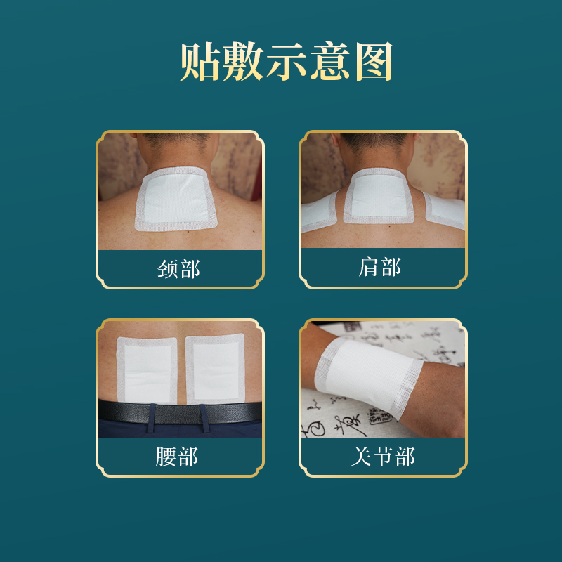 意諾康筋骨保健貼， 可走抖音、淘寶、拼多多