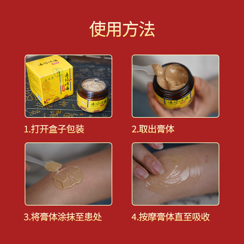 疼痛乳膏，可搭配膏貼，電商爆款歡迎采購
