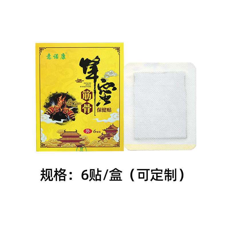 蜂蜜筋骨保健貼，蜂蜜基質(zhì)，真正的蜂蜜貼，歡迎拿樣試用