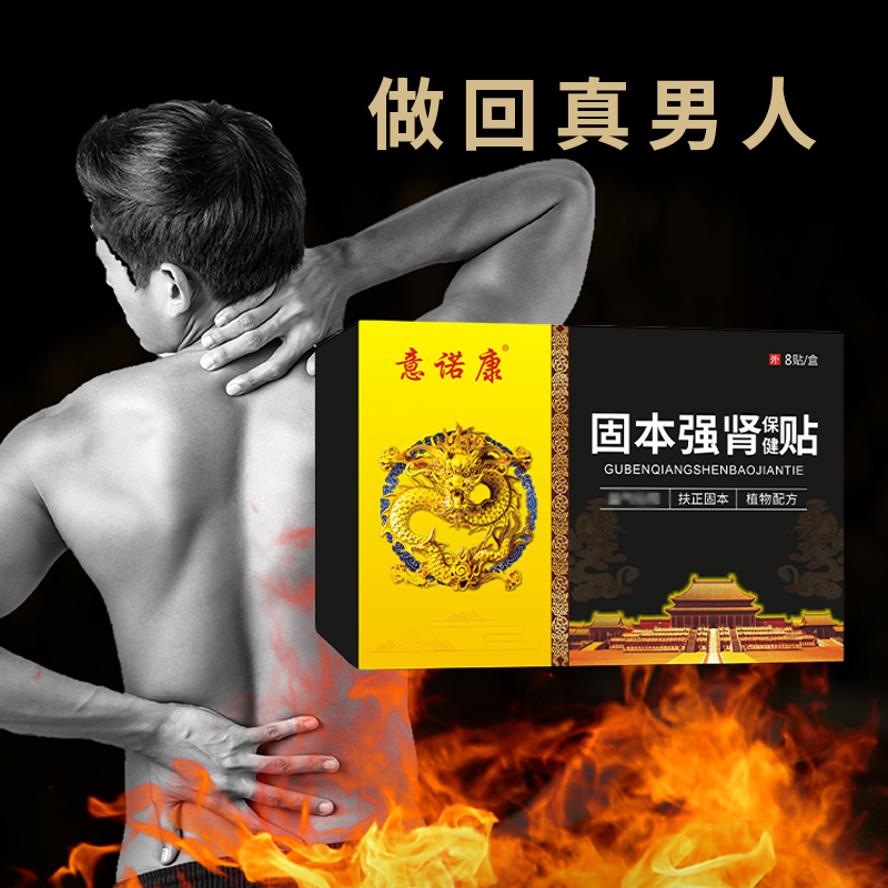 固本強(qiáng)腎，幾十種道地藥材精心熬制而成，亞健康群體的必備神器