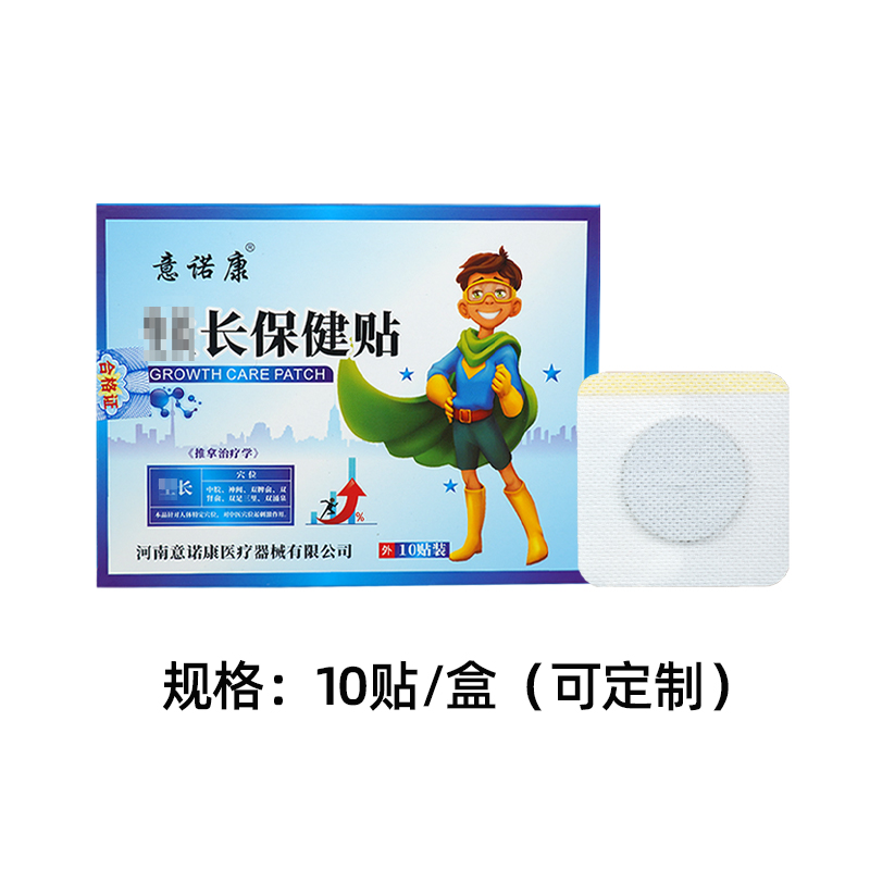意諾康生長保健貼，穴位貼敷，穴位刺激，助力成長